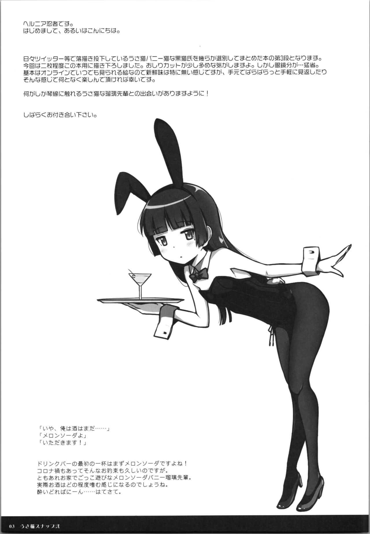 UsaNeko Snap San - Bunny Kuroneko easy drawing page 3 full