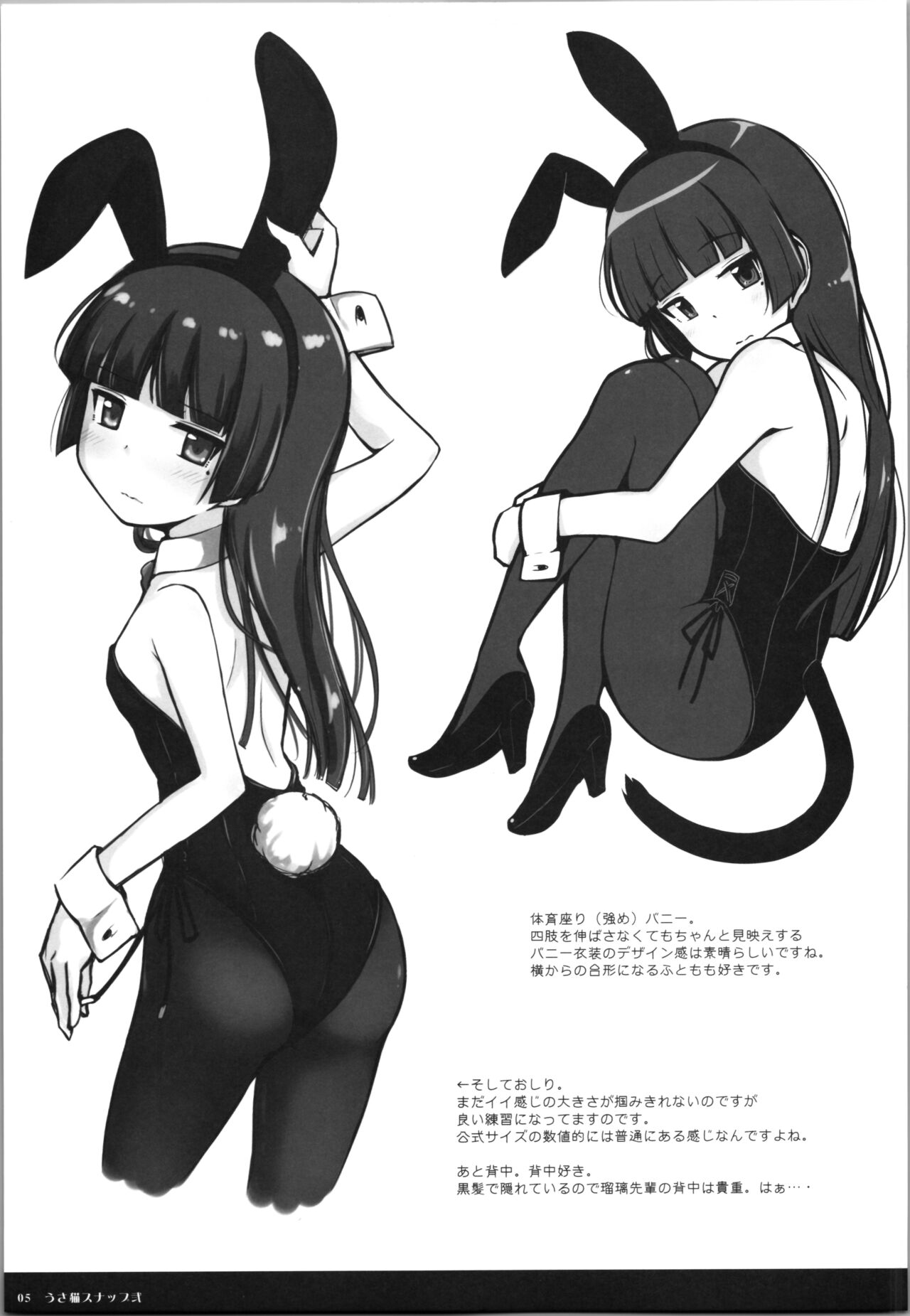 UsaNeko Snap San - Bunny Kuroneko easy drawing page 5 full