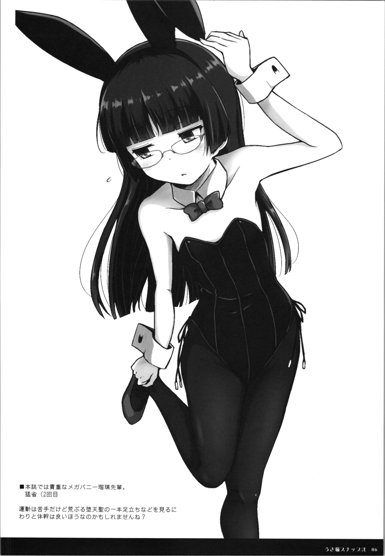 UsaNeko Snap San - Bunny Kuroneko easy drawing page 6 full