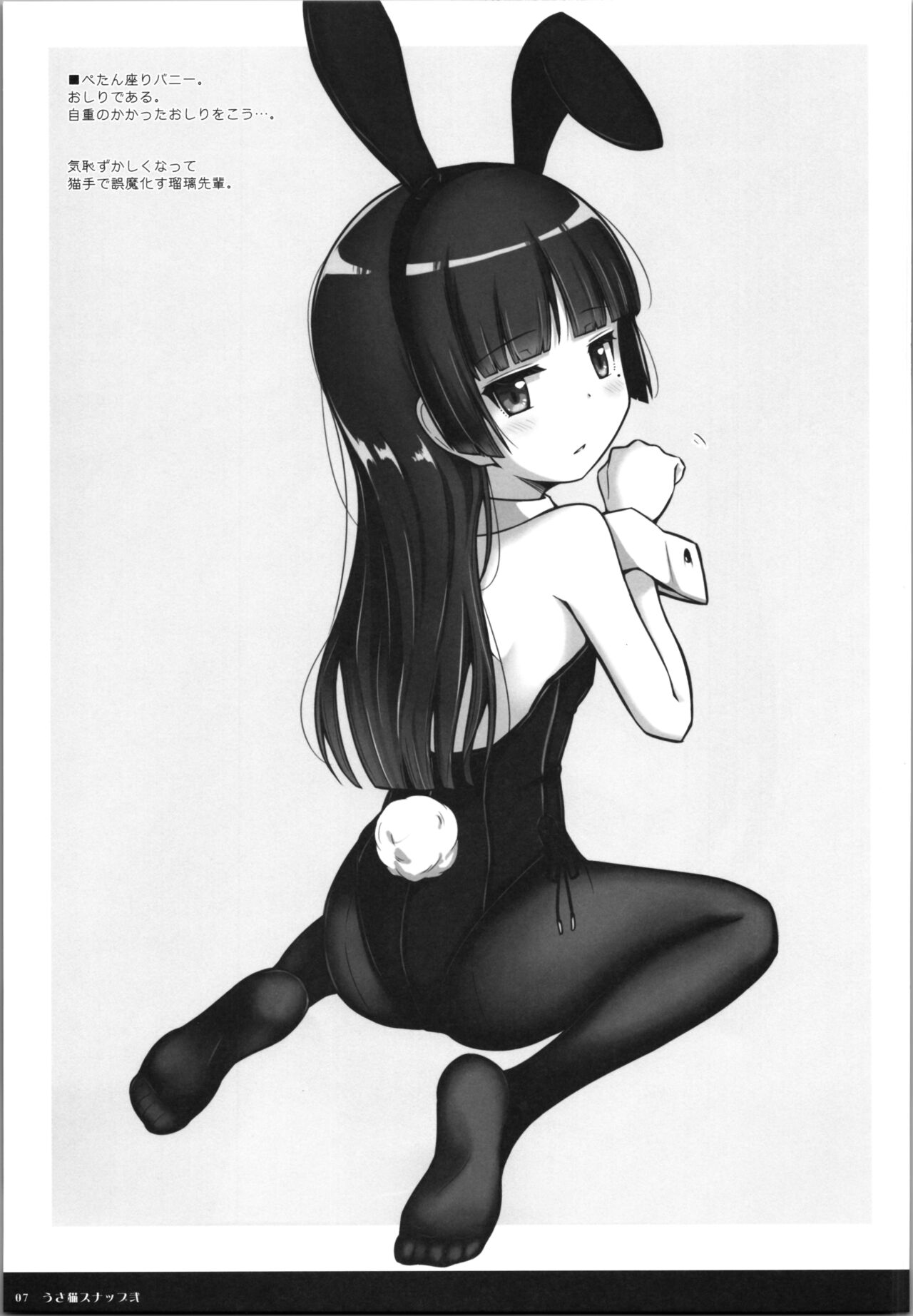 UsaNeko Snap San - Bunny Kuroneko easy drawing page 7 full