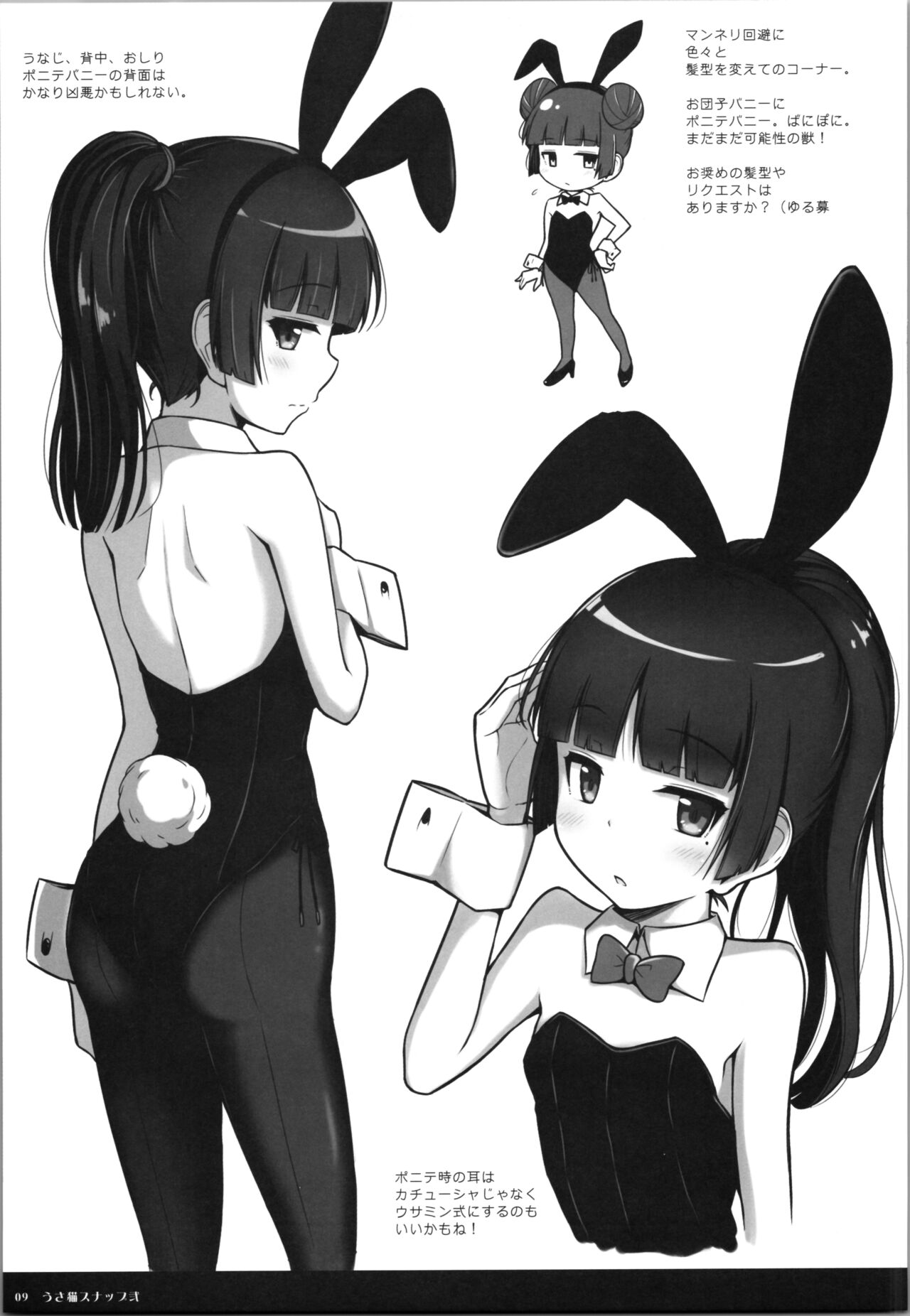 UsaNeko Snap San - Bunny Kuroneko easy drawing page 9 full