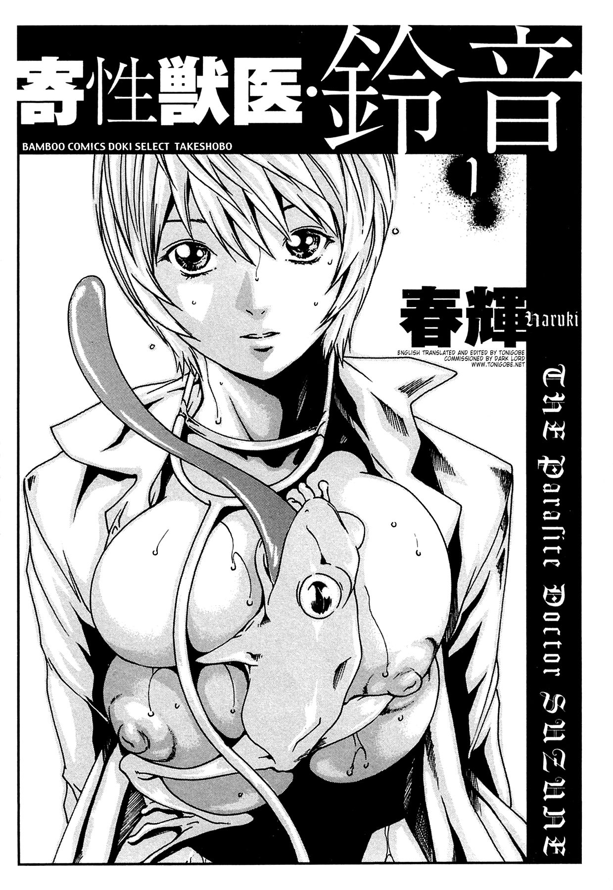 Kisei Juui Suzune | Parasite Doctor Suzune Vol.1-5 page 9 full