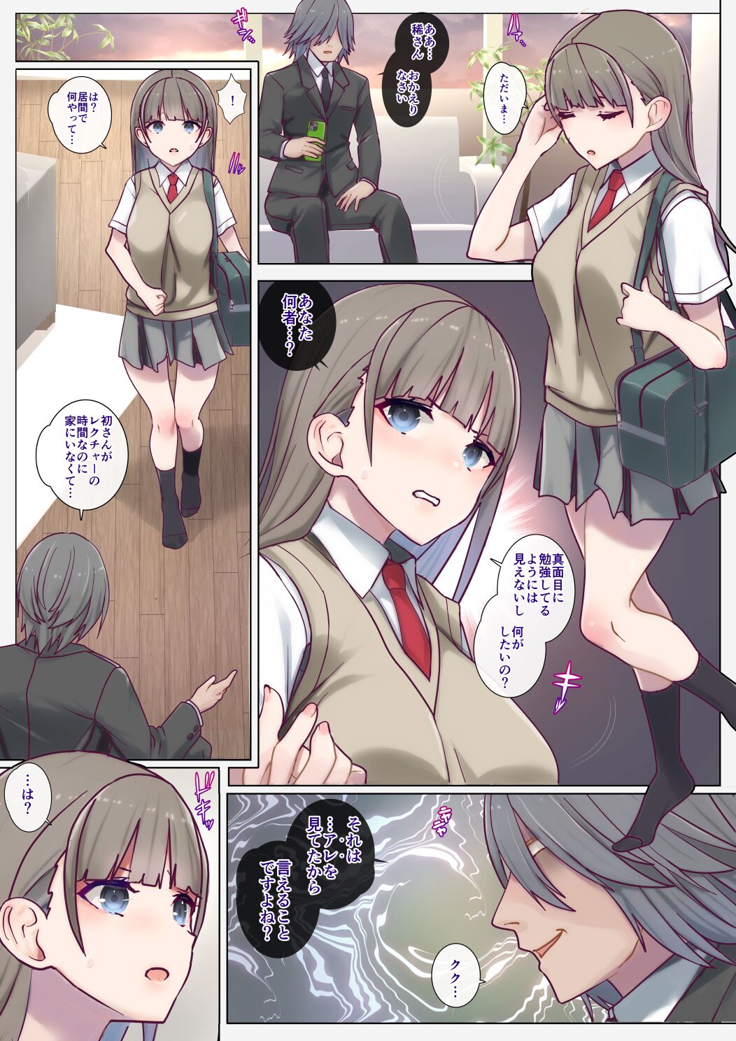 Immoral Study ~ Bishoujo Shimai no Rouraku page 9 full