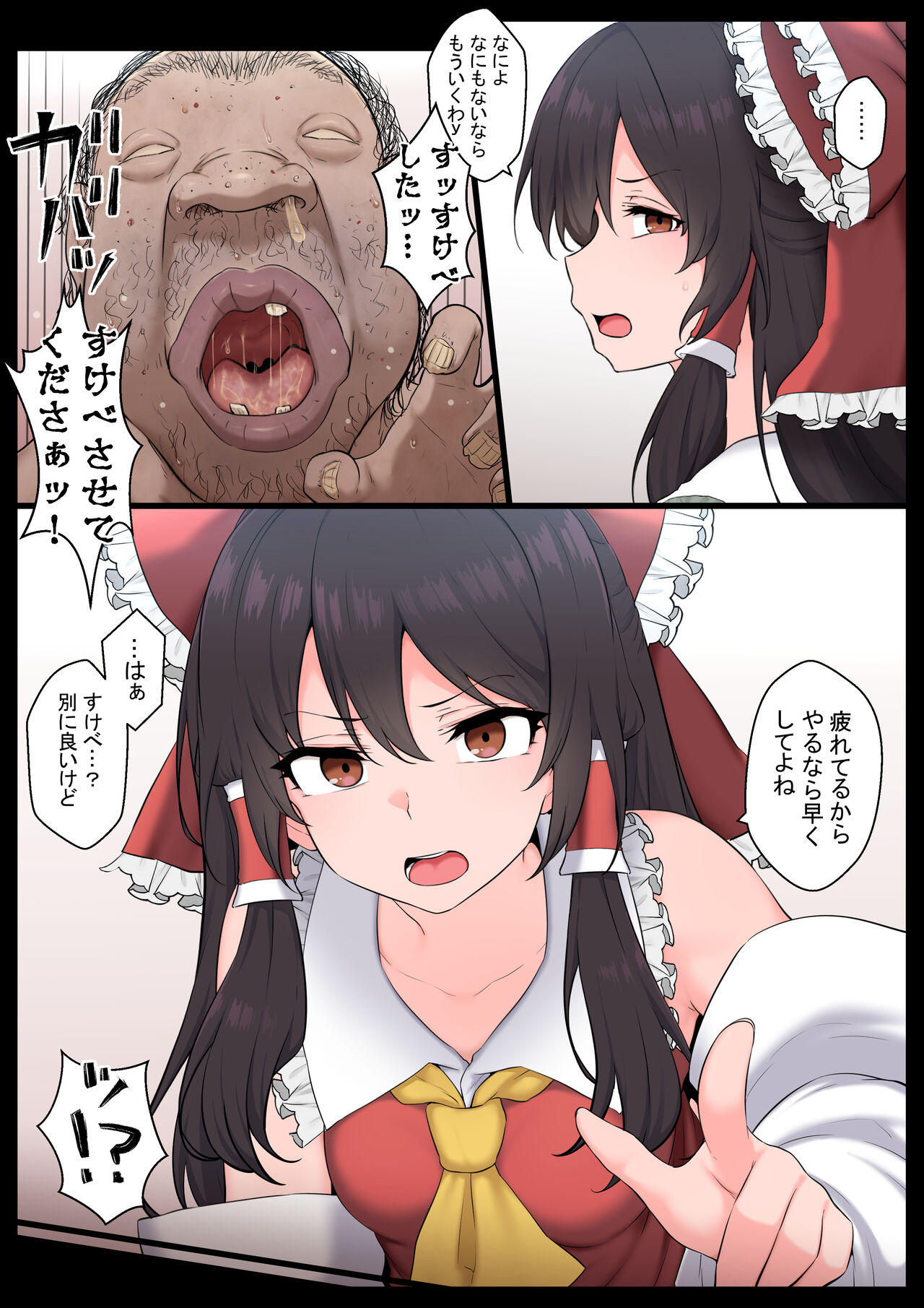 Saimin Zenkoutei Reimu page 7 full