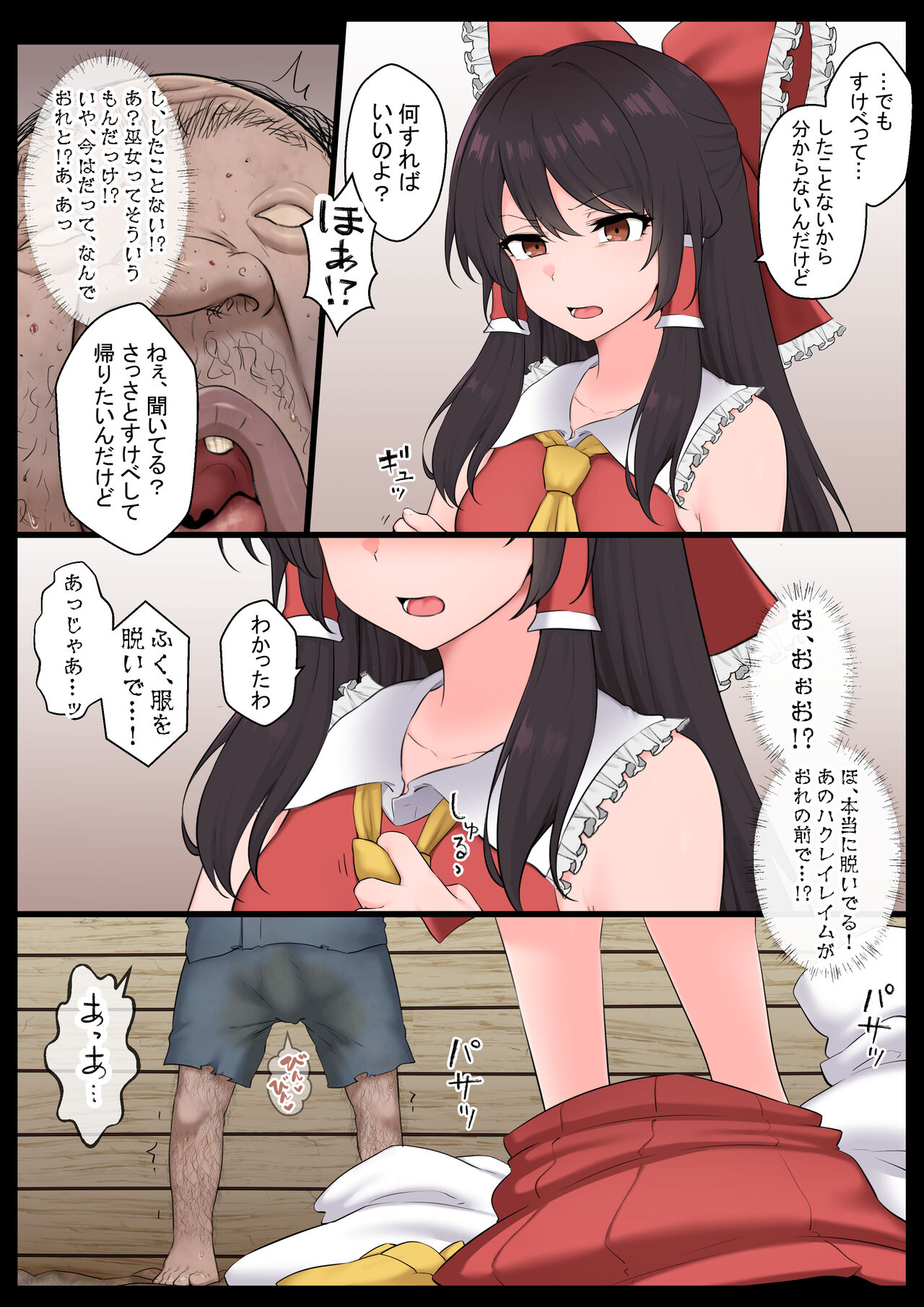 Saimin Zenkoutei Reimu page 9 full