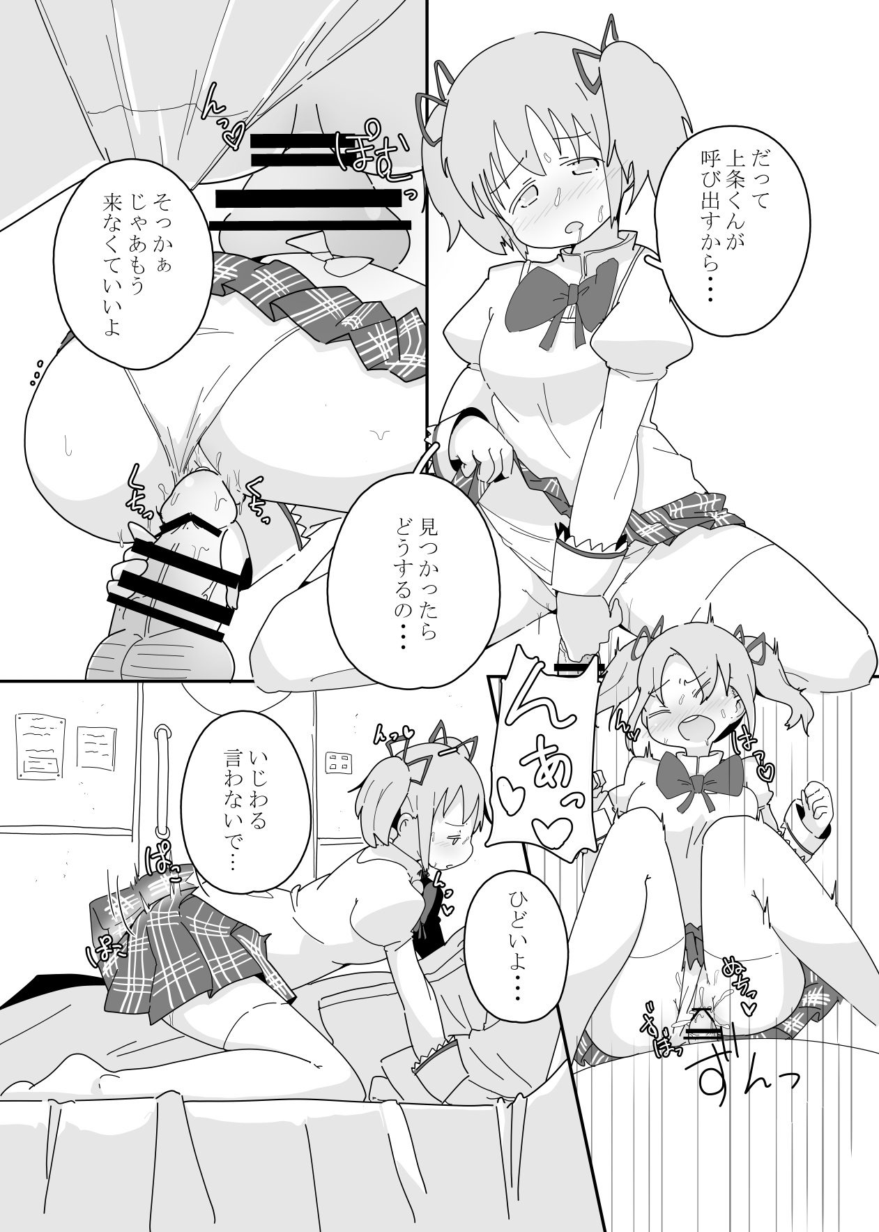 Watashi ni Dekirukoto page 5 full