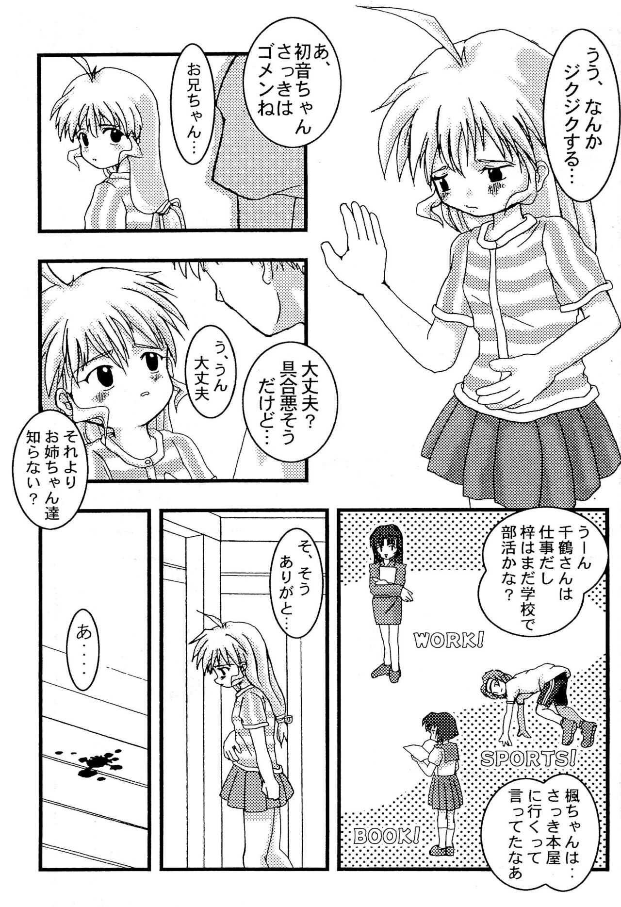Cho-jin Hakaba VOL 0.2 page 7 full
