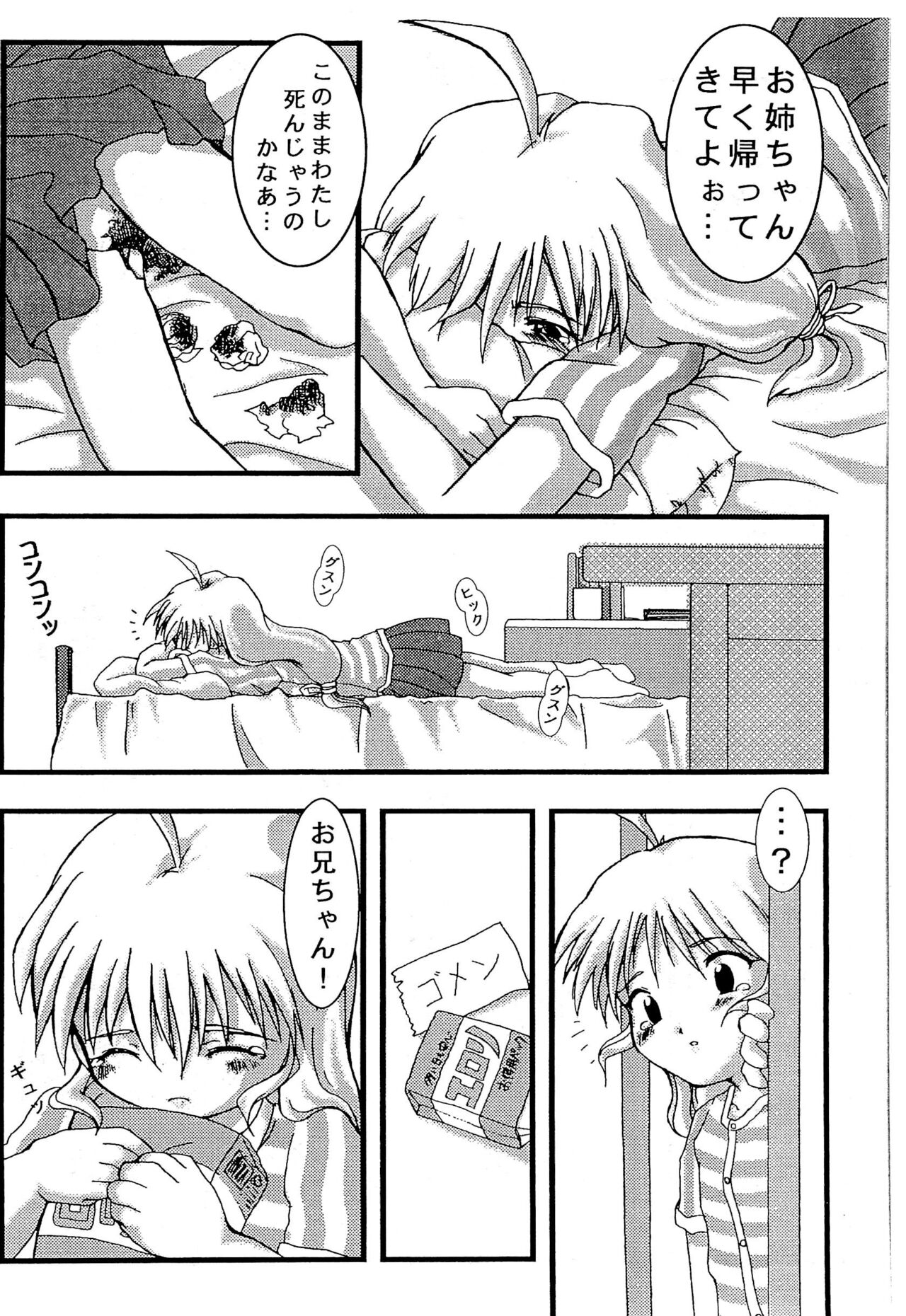 Cho-jin Hakaba VOL 0.2 page 8 full