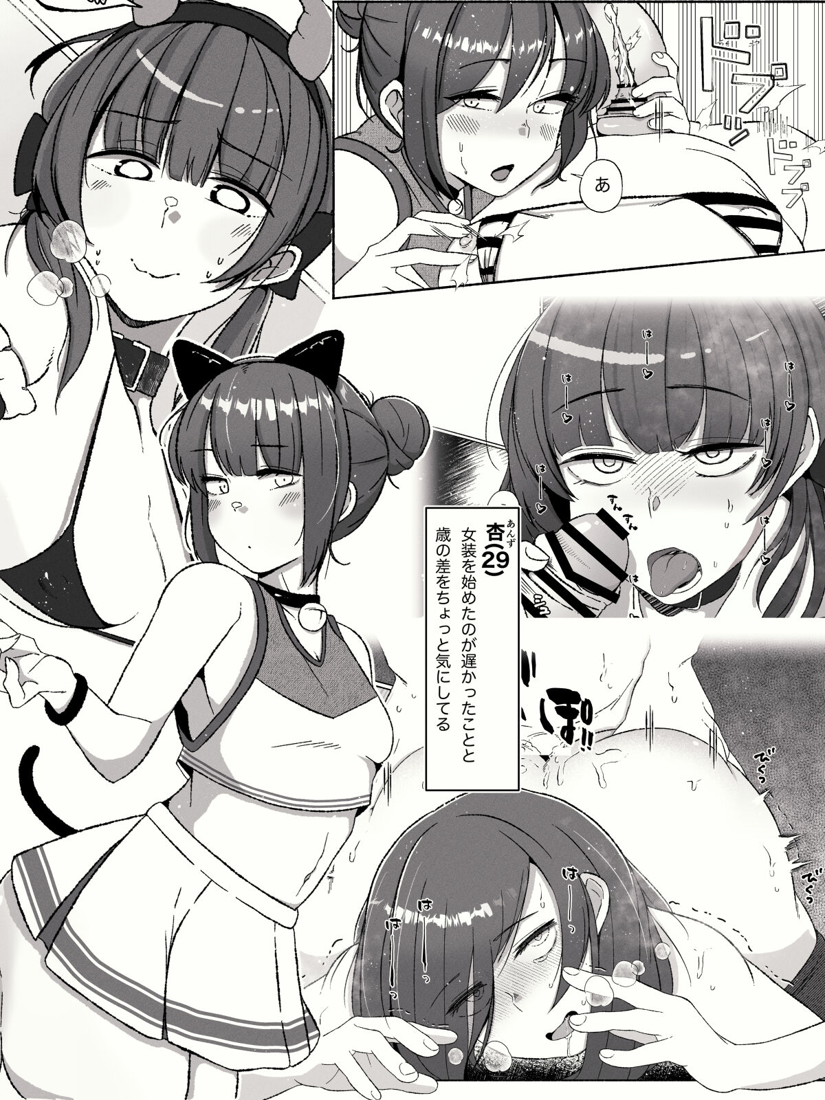 Anal ga Suki na Josou Danshi-tachi ~Toshishita Danshi ni Shudouken Nigiraretemasu?~ page 3 full