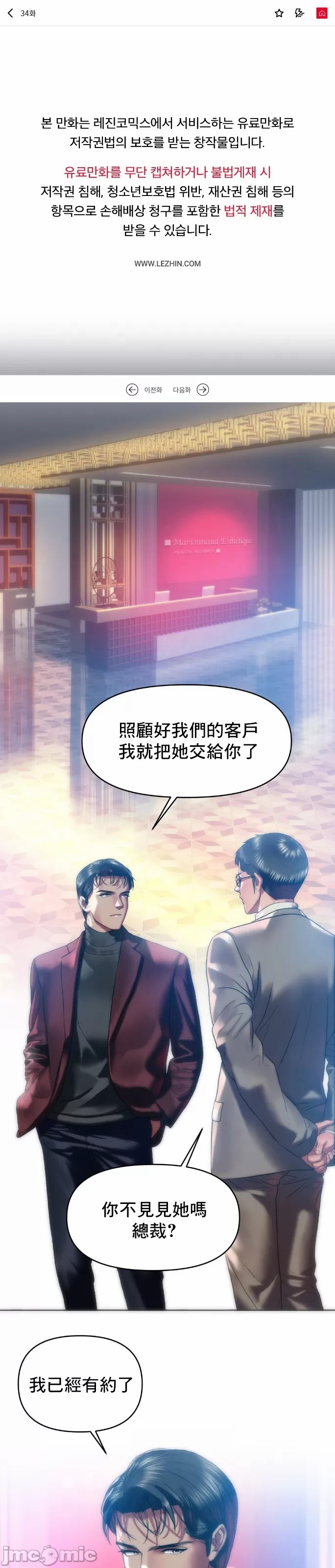 新城有夫之妇34 page 1 full