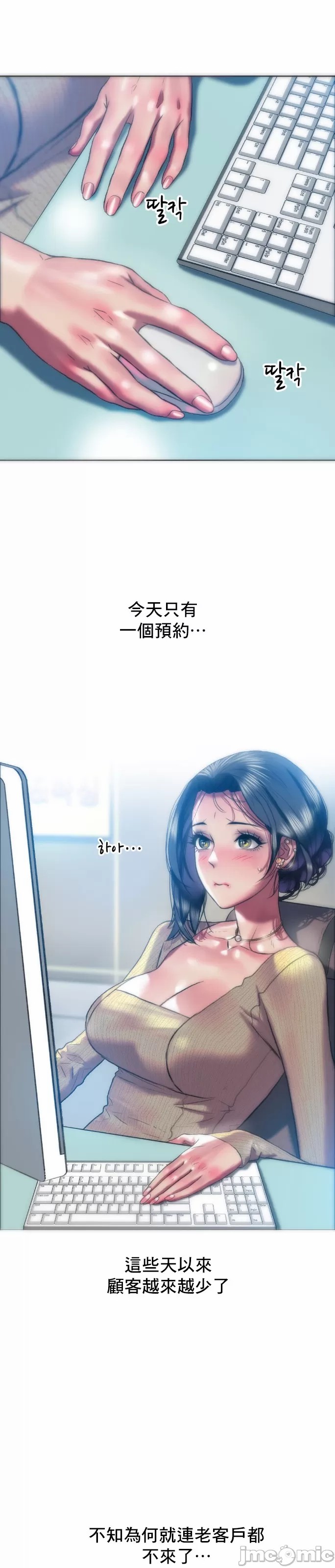新城有夫之妇34 page 3 full