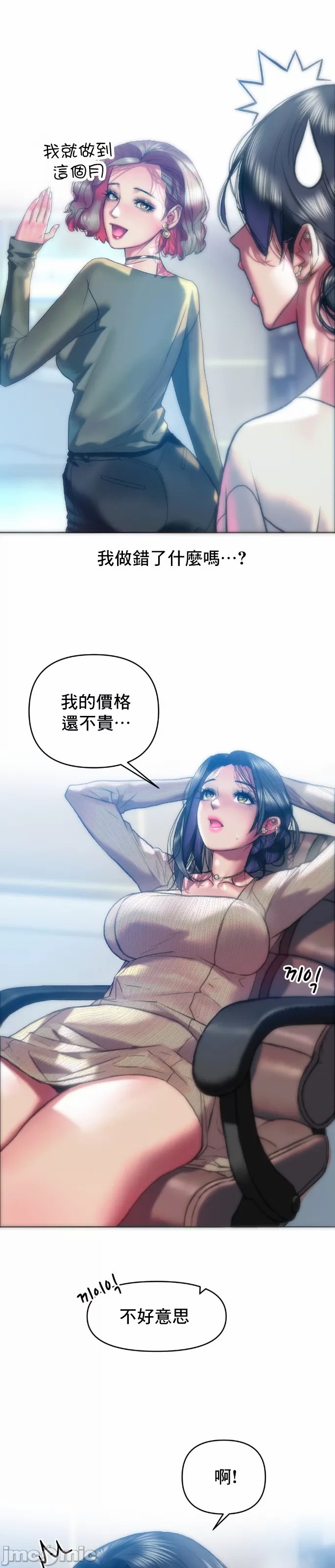 新城有夫之妇34 page 4 full