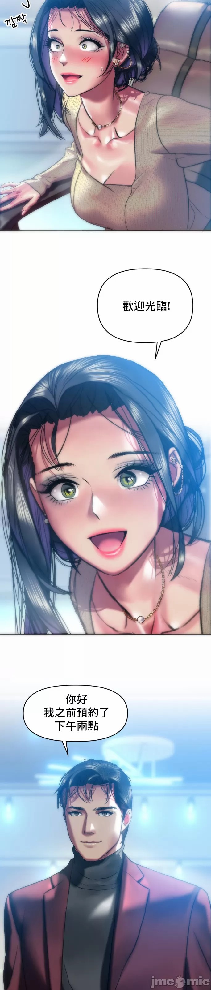 新城有夫之妇34 page 5 full