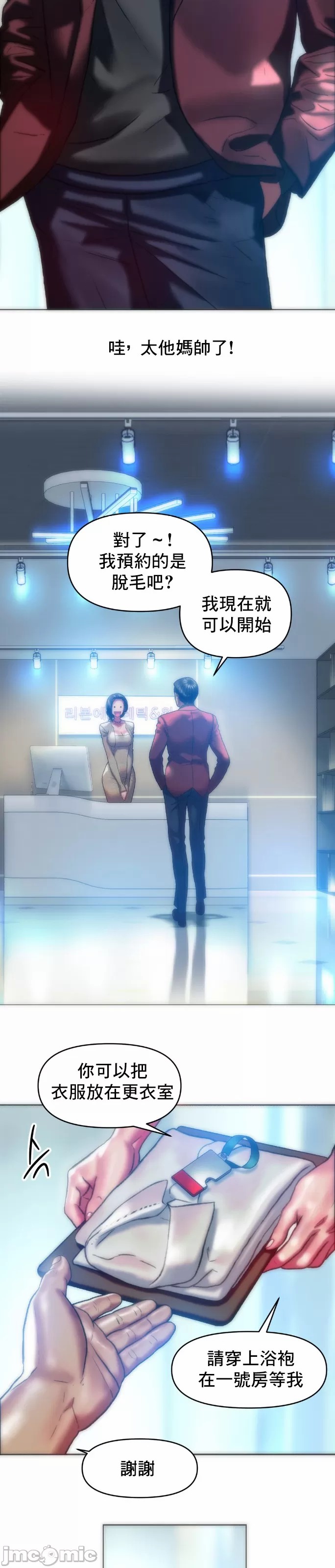 新城有夫之妇34 page 6 full
