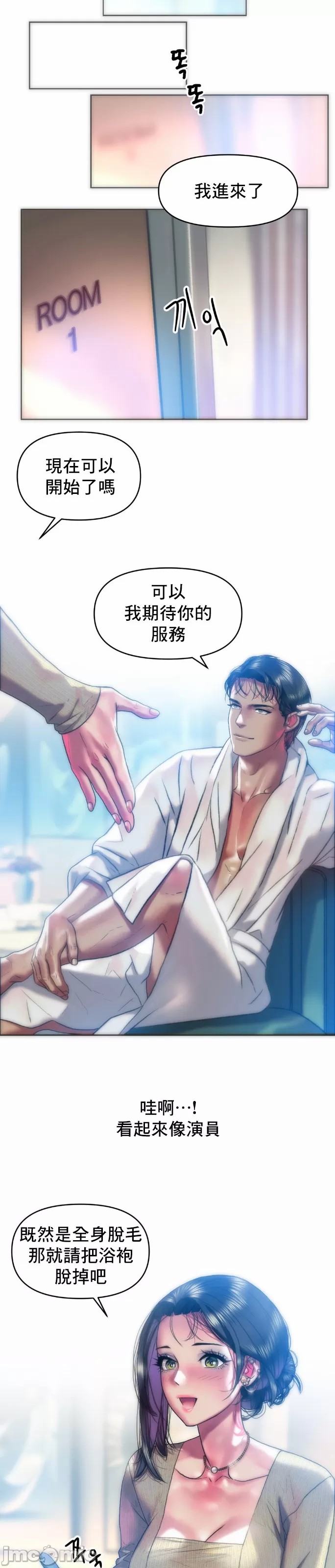 新城有夫之妇34 page 7 full
