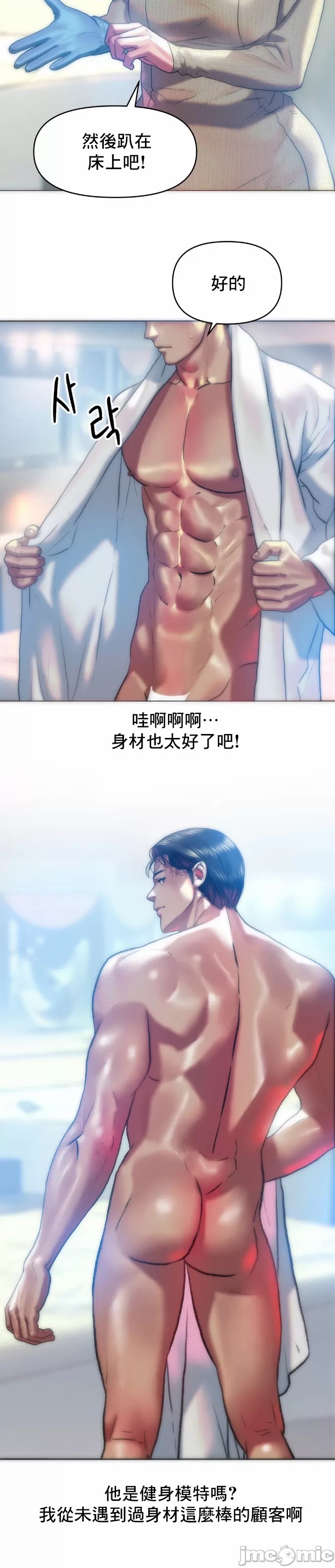 新城有夫之妇34 page 8 full