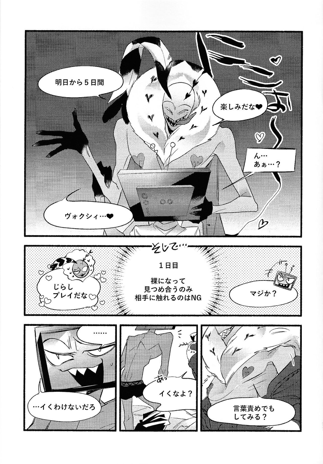 Sempre Con Te page 10 full