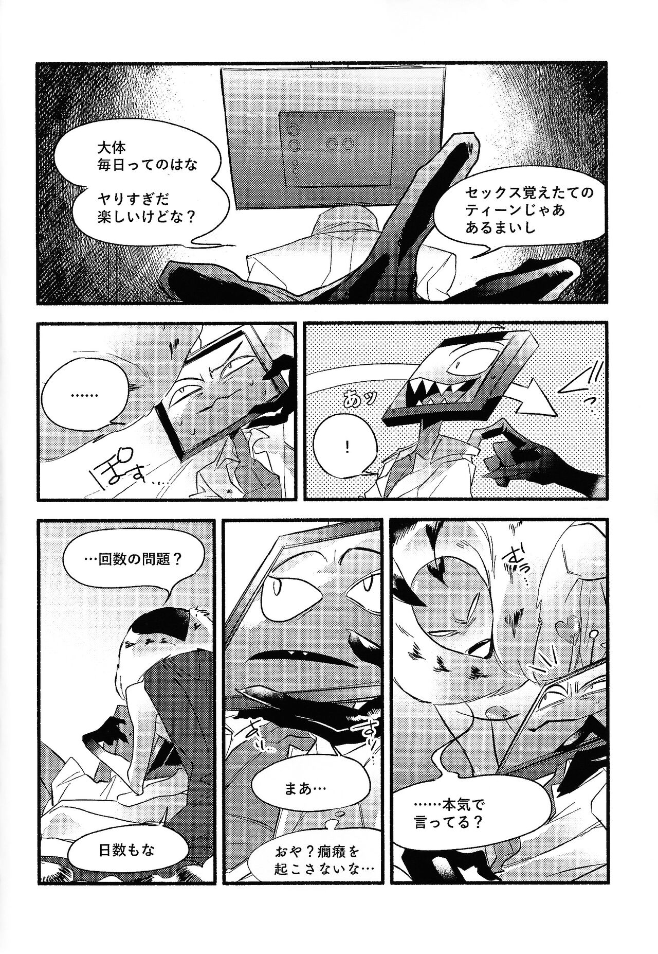 Sempre Con Te page 7 full