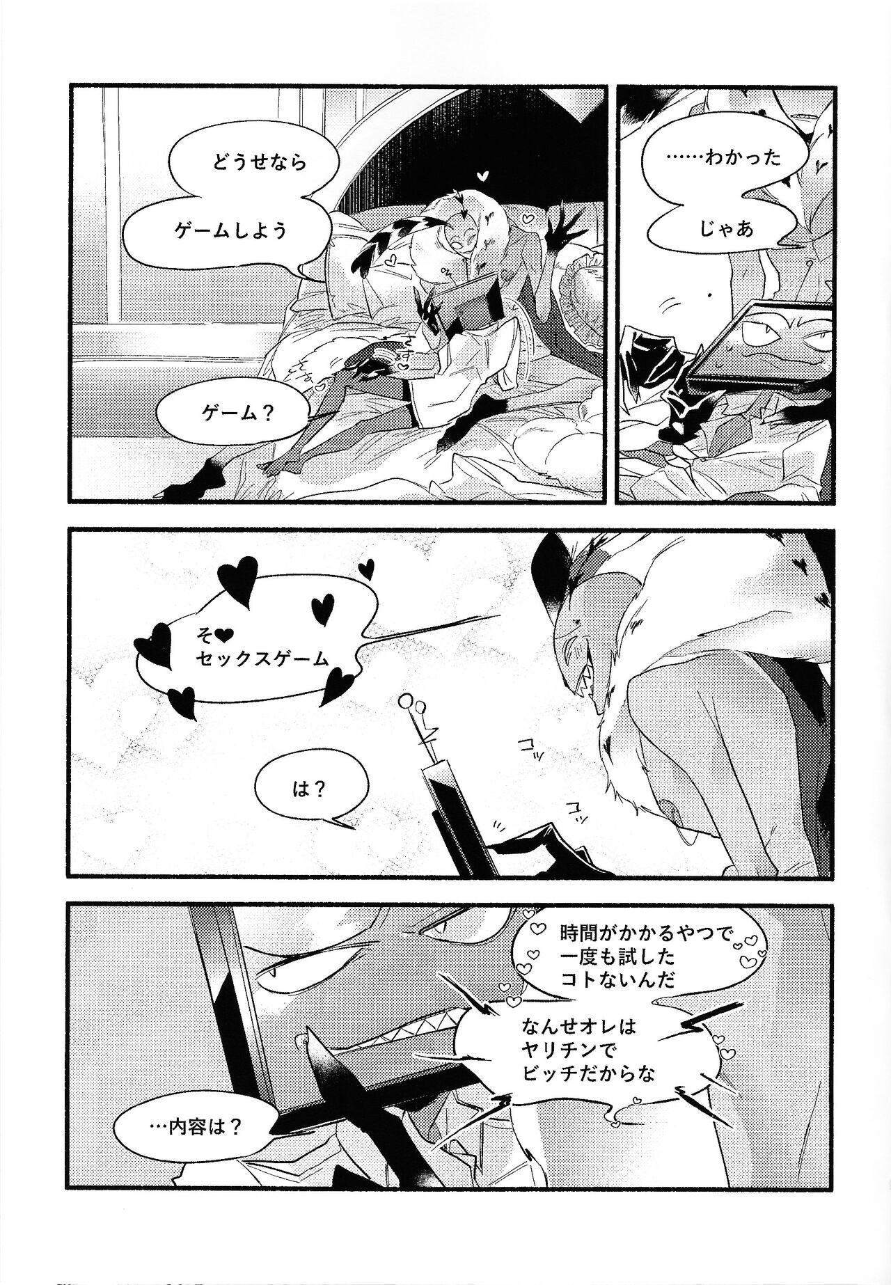 Sempre Con Te page 8 full