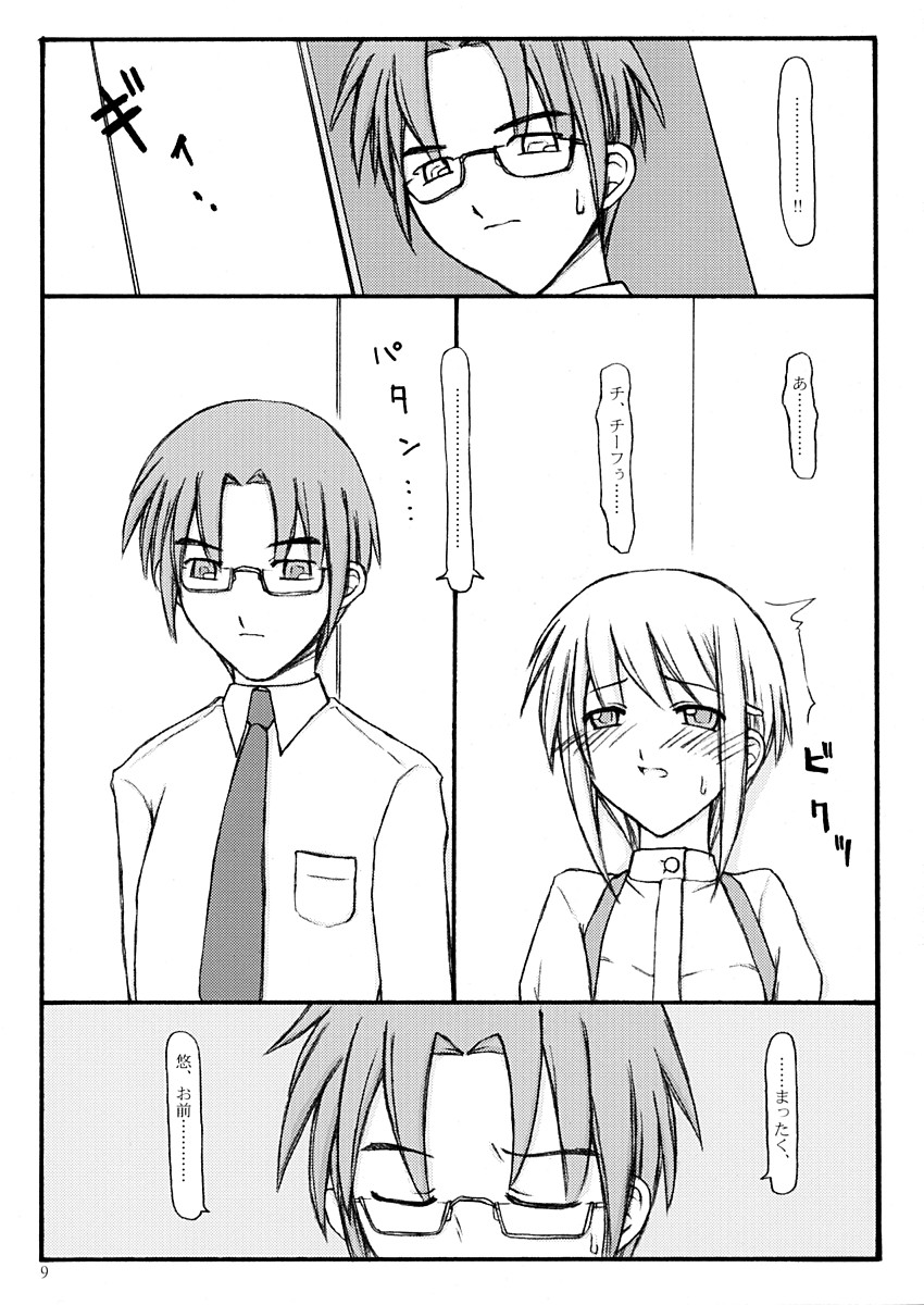 Peaceful page 8 full