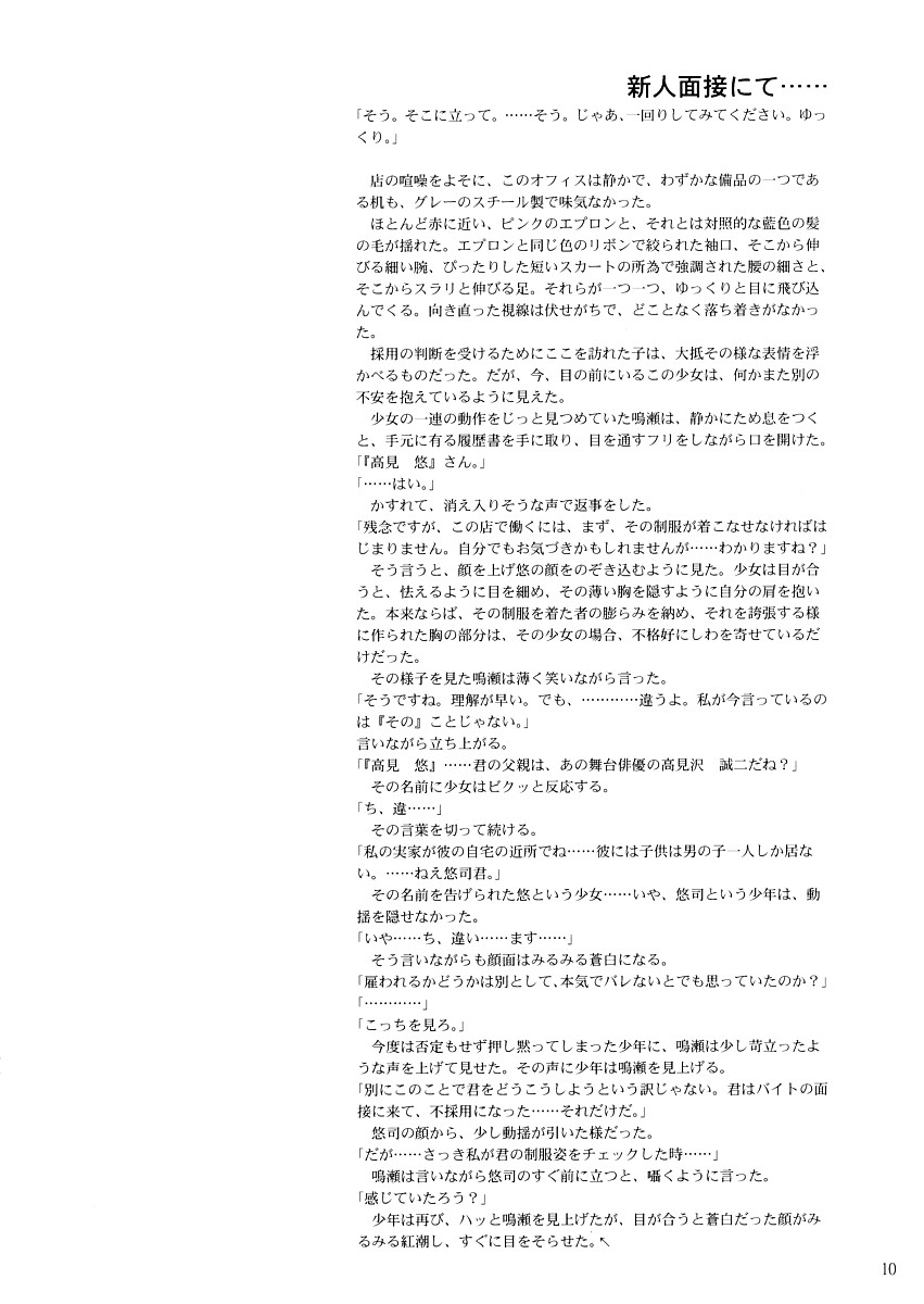 Peaceful page 9 full