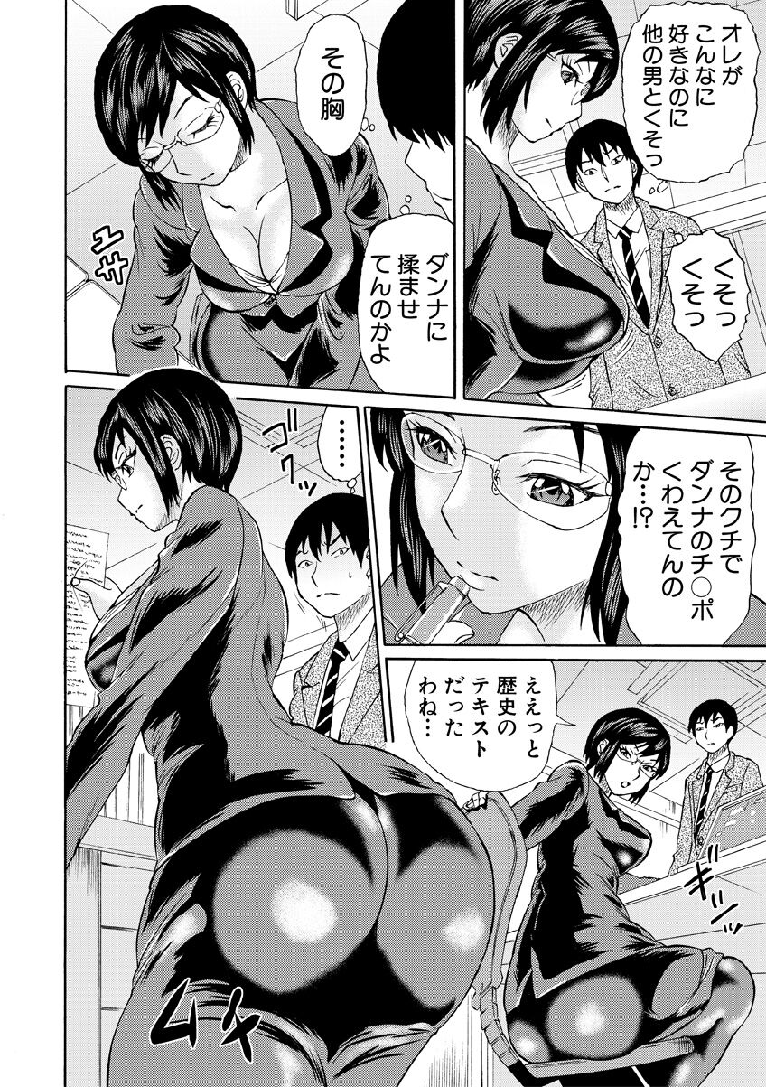 Shinkon Onna Kyoushi Okasu page 4 full