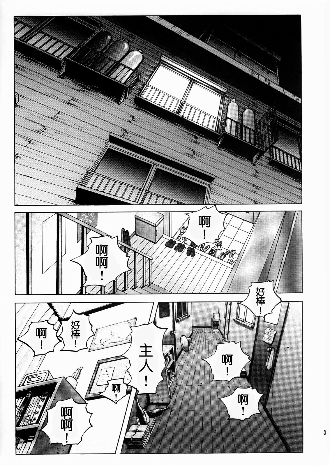 Megami-sama Ryoujoku page 4 full