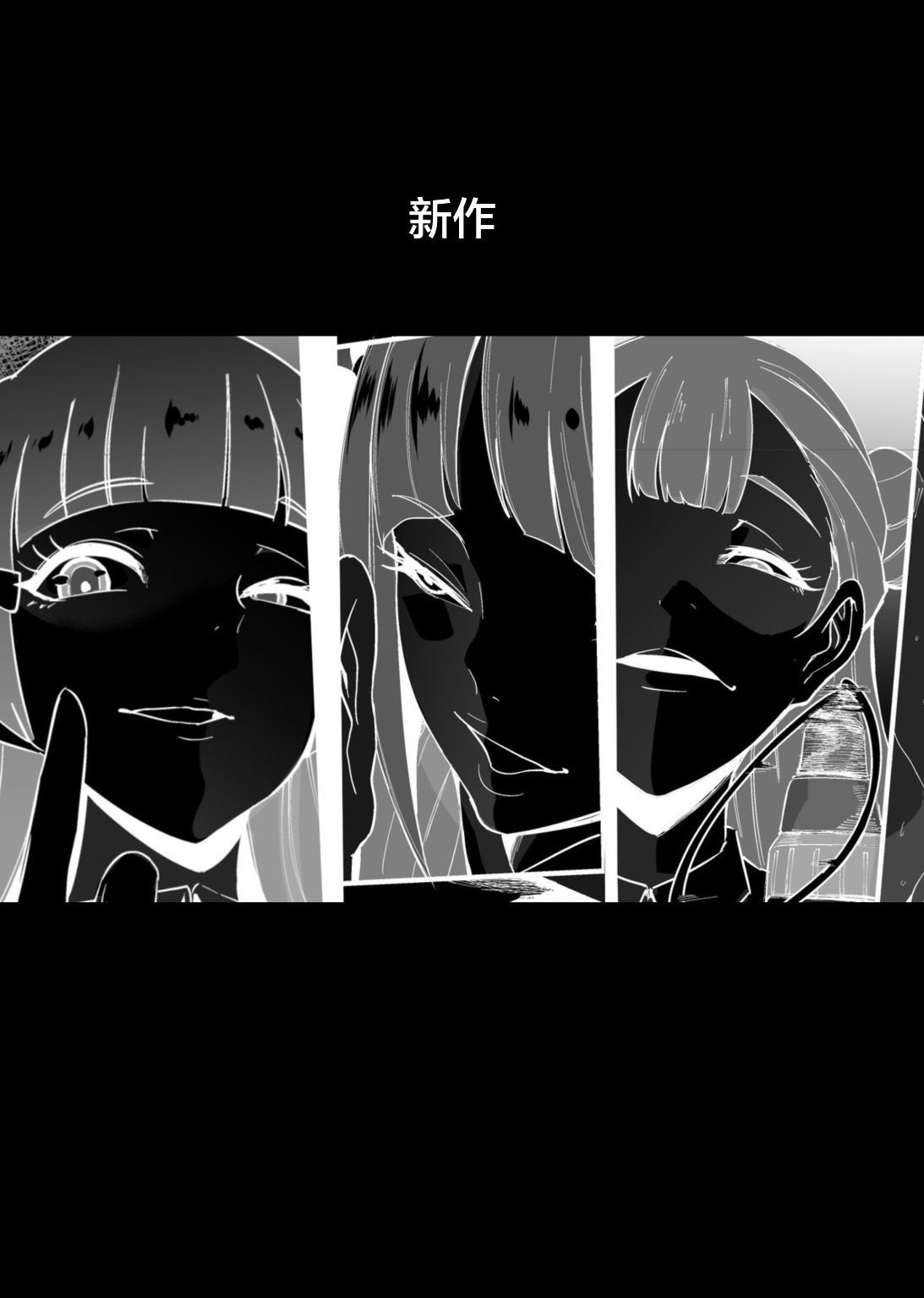 プリキュア搾精スターズ page 1 full