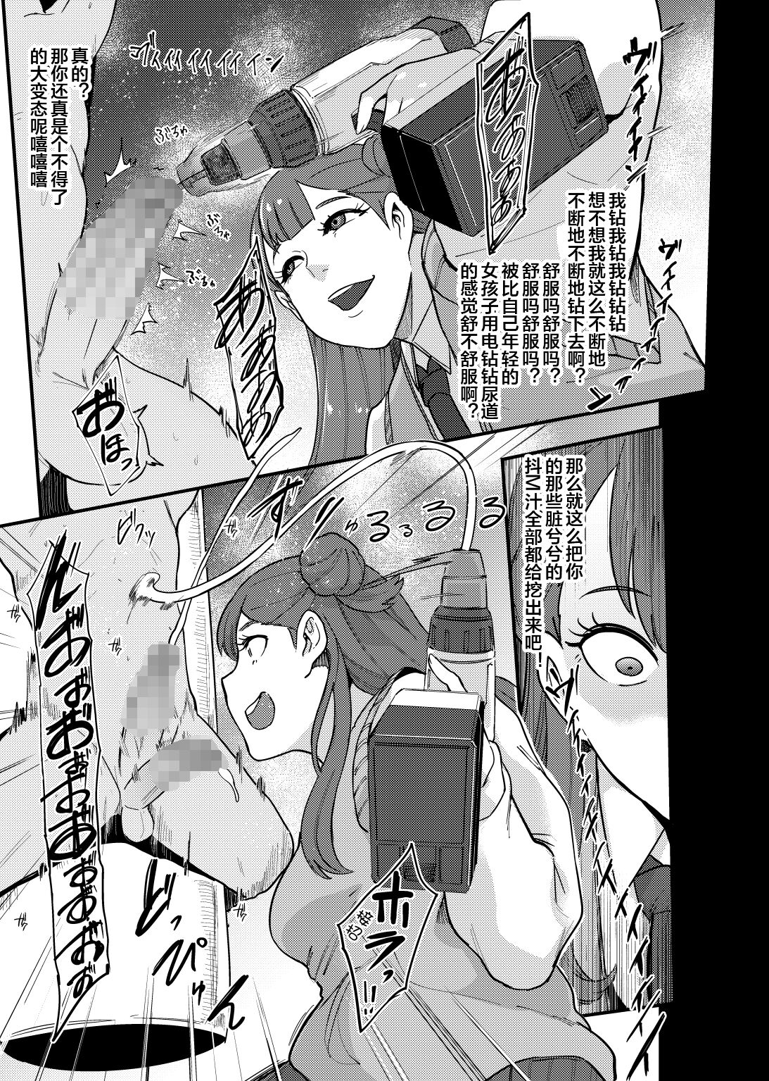 プリキュア搾精スターズ page 3 full