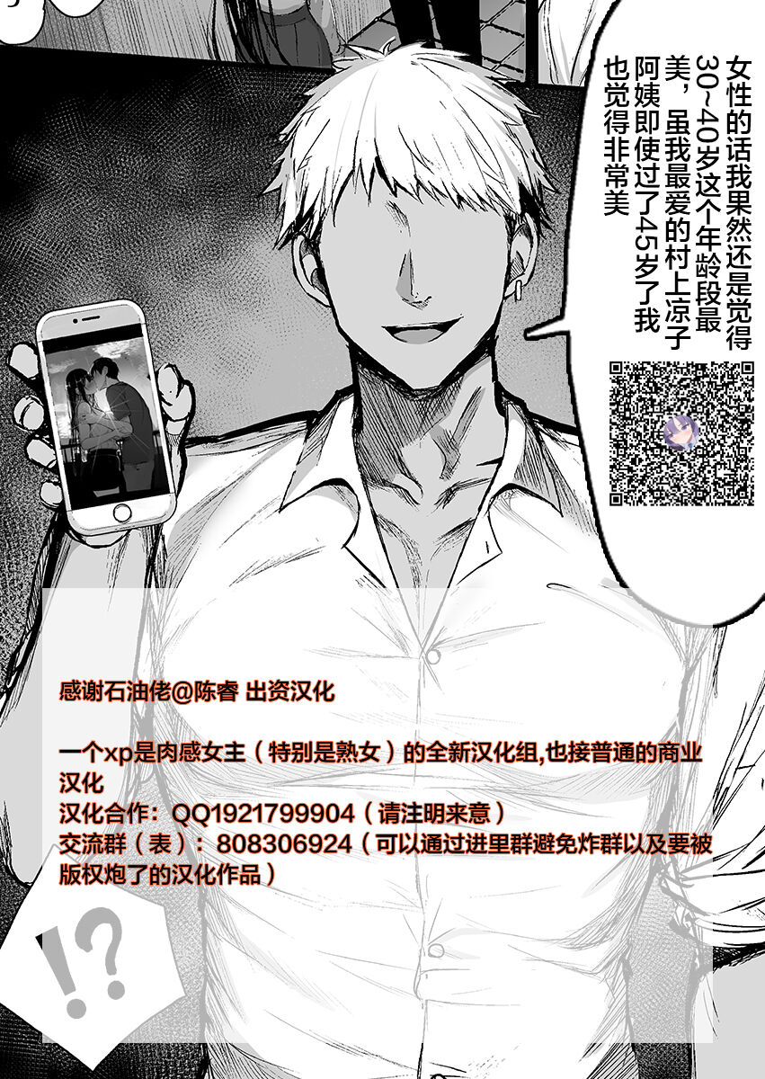 プリキュア搾精スターズ page 8 full