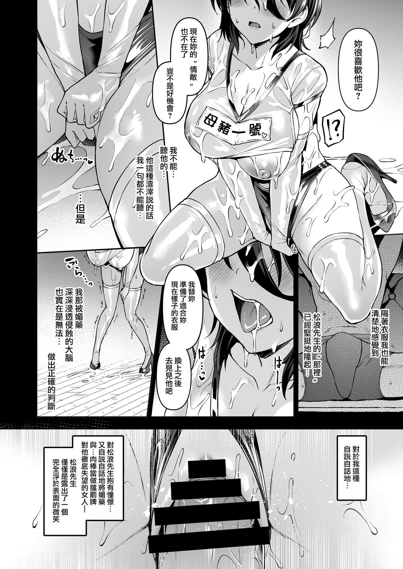 Kegareboshi no Kakera-tachi page 8 full