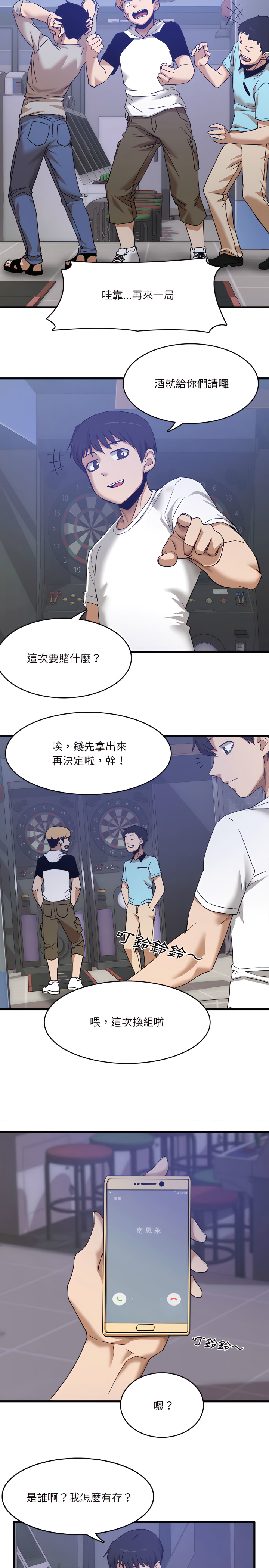 实习老师好麻烦 | 實習老師好麻煩 1-51 END page 5 full