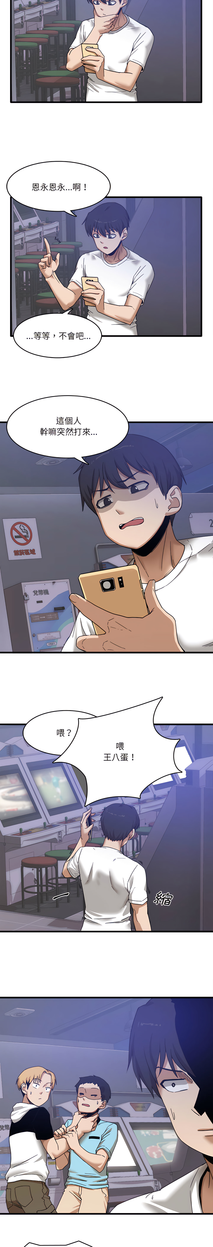 实习老师好麻烦 | 實習老師好麻煩 1-51 END page 6 full