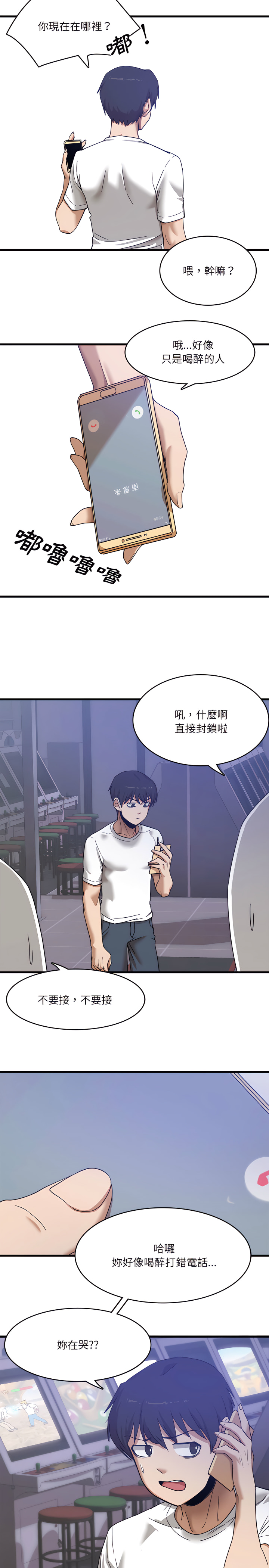 实习老师好麻烦 | 實習老師好麻煩 1-51 END page 7 full