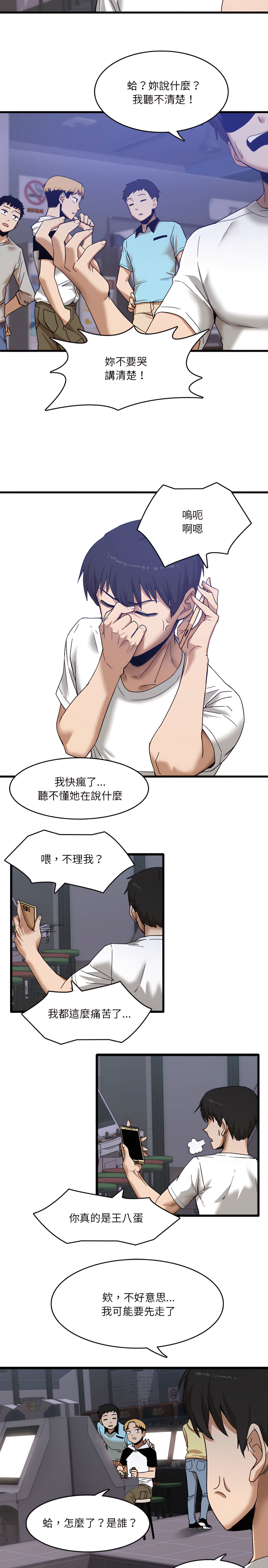 实习老师好麻烦 | 實習老師好麻煩 1-51 END page 8 full