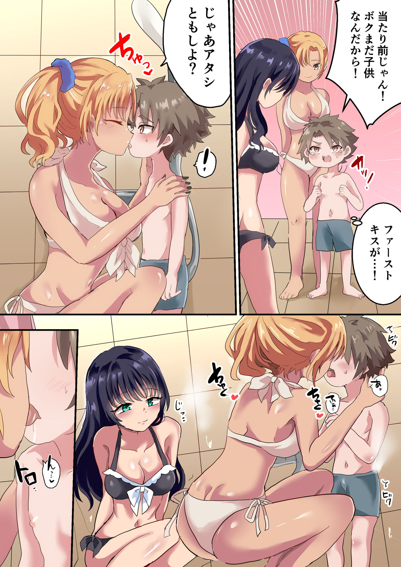 Puru de Atta Onee-san ni Gyaku Nan Sarete Dotei Ubawaremashita page 7 full