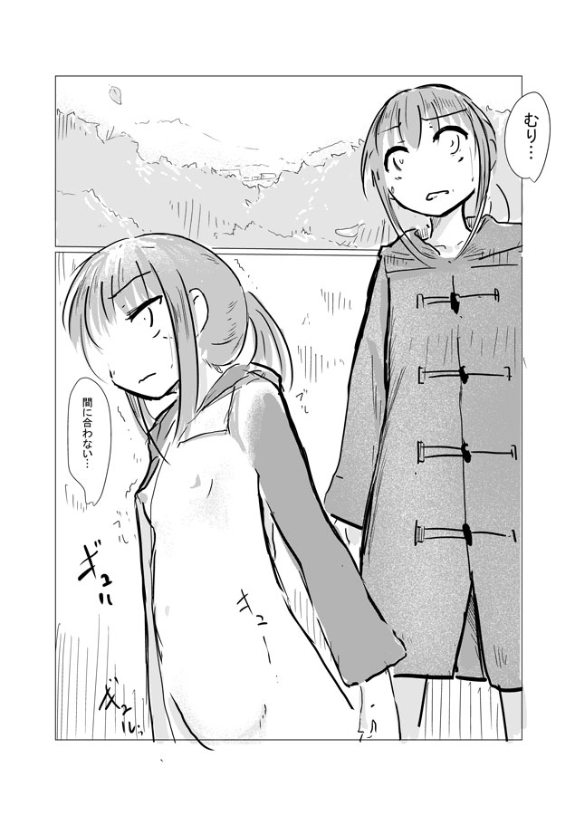 Outdoor scat manga page 5 full