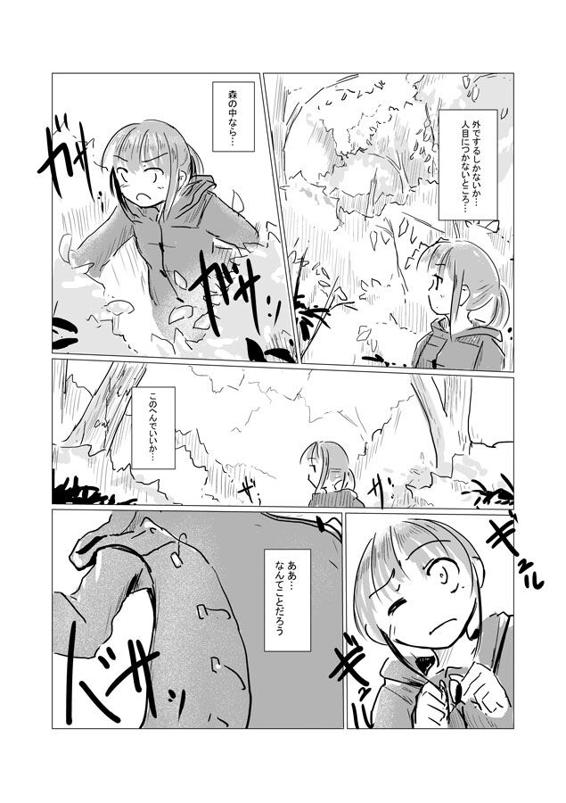 Outdoor scat manga page 6 full