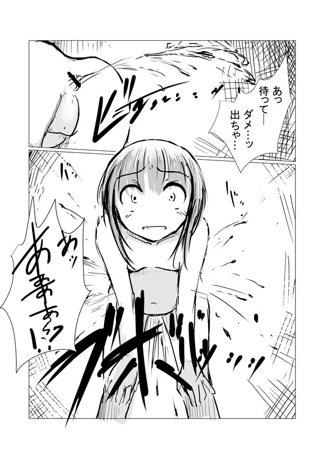 Outdoor scat manga page 8 full