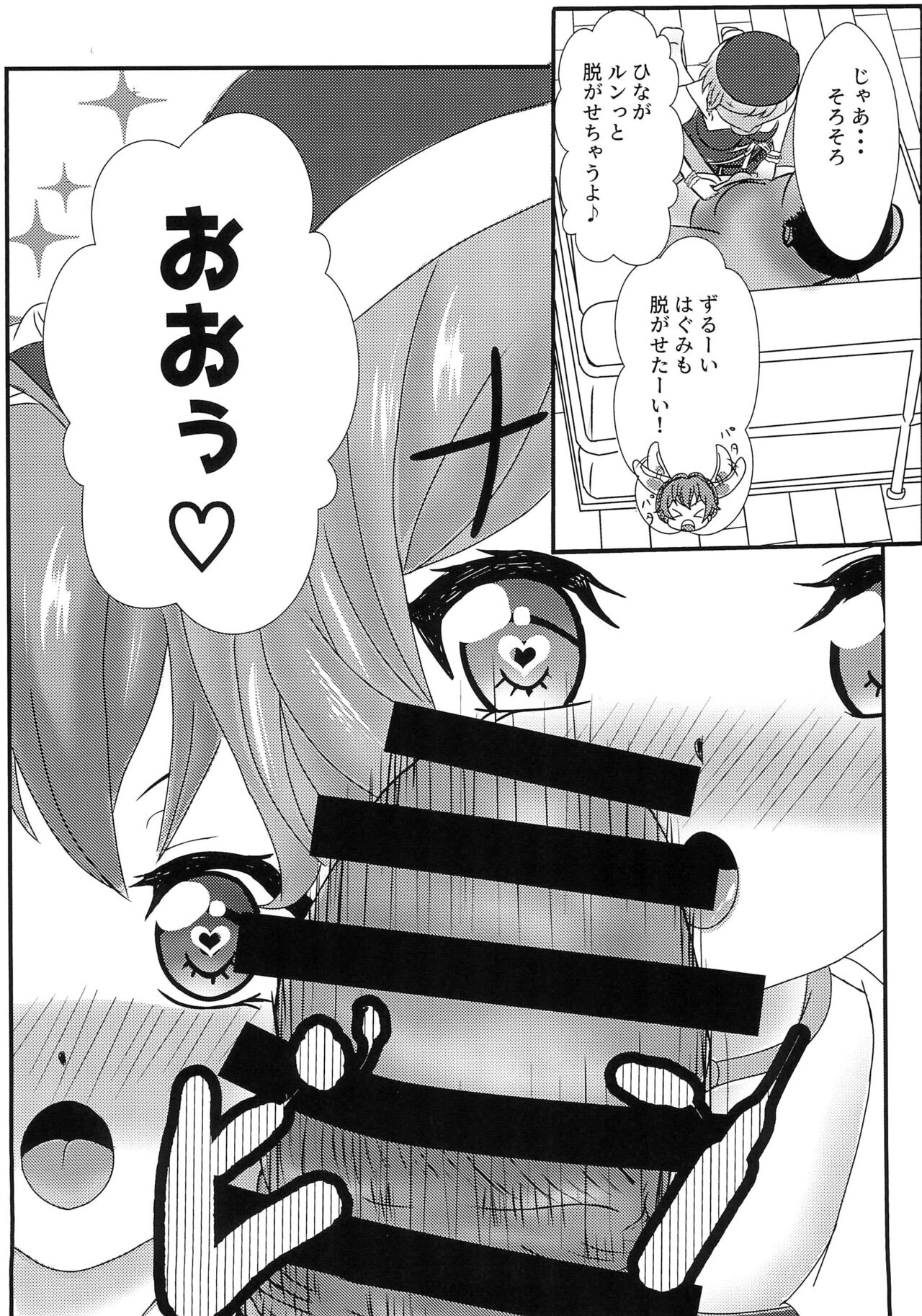 Boku to Oshi no Icha Love Seikatsu!! page 10 full
