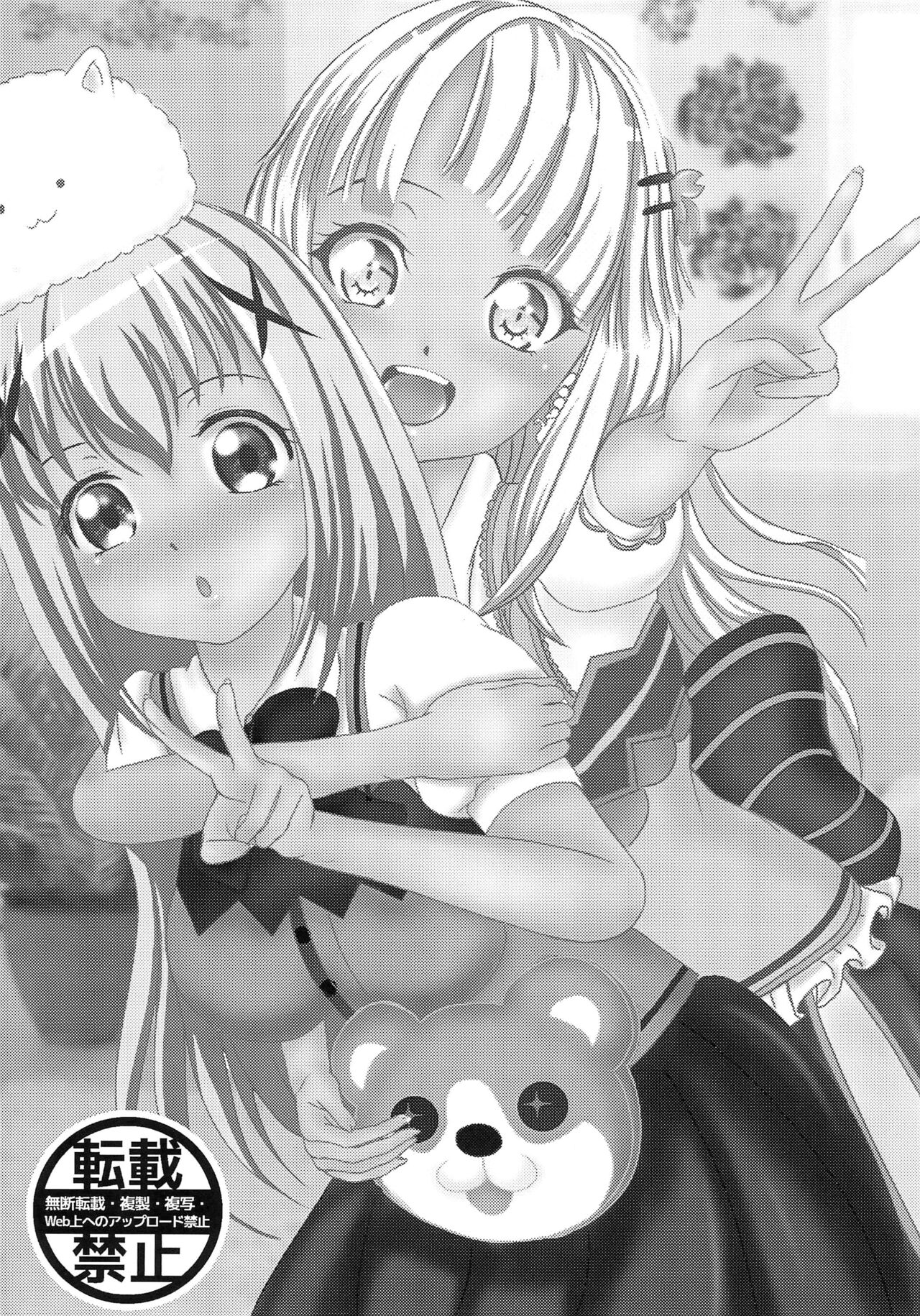 Boku to Oshi no Icha Love Seikatsu!! page 3 full