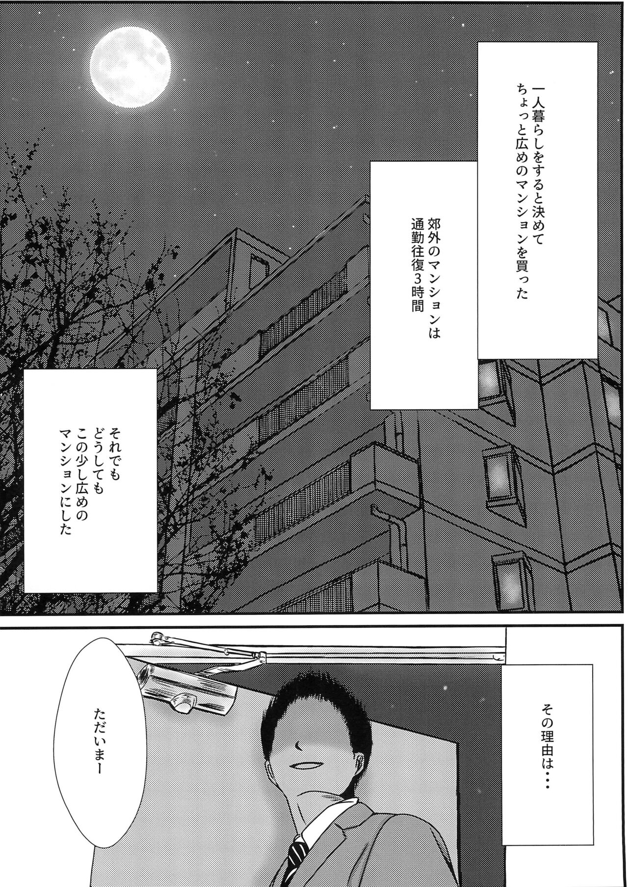 Boku to Oshi no Icha Love Seikatsu!! page 4 full