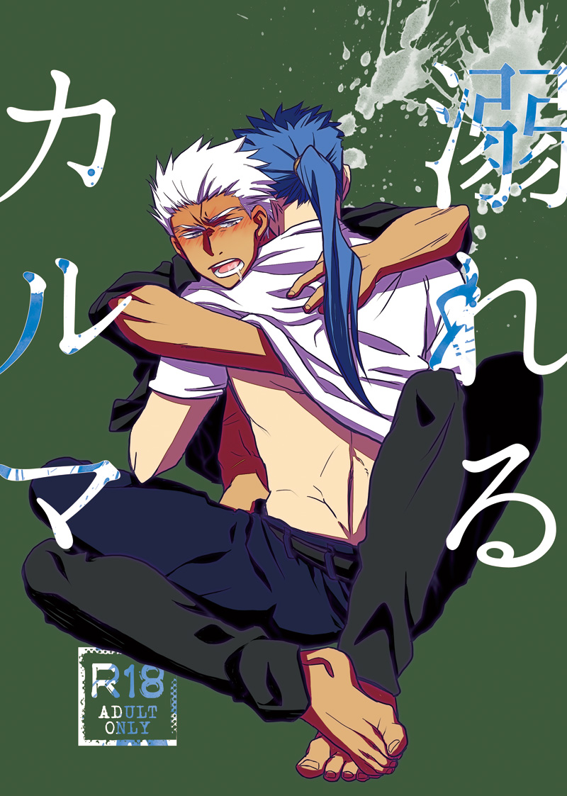 Oboreru Karma page 1 full