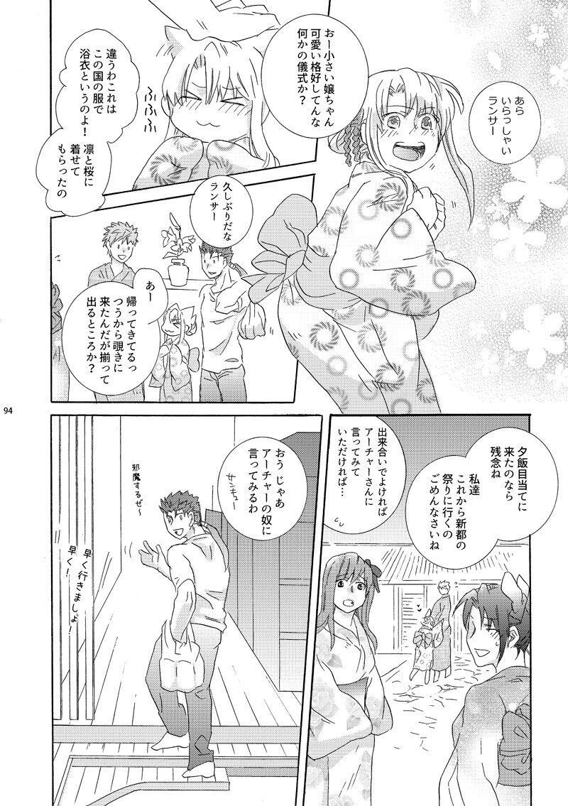 Oboreru Karma page 10 full