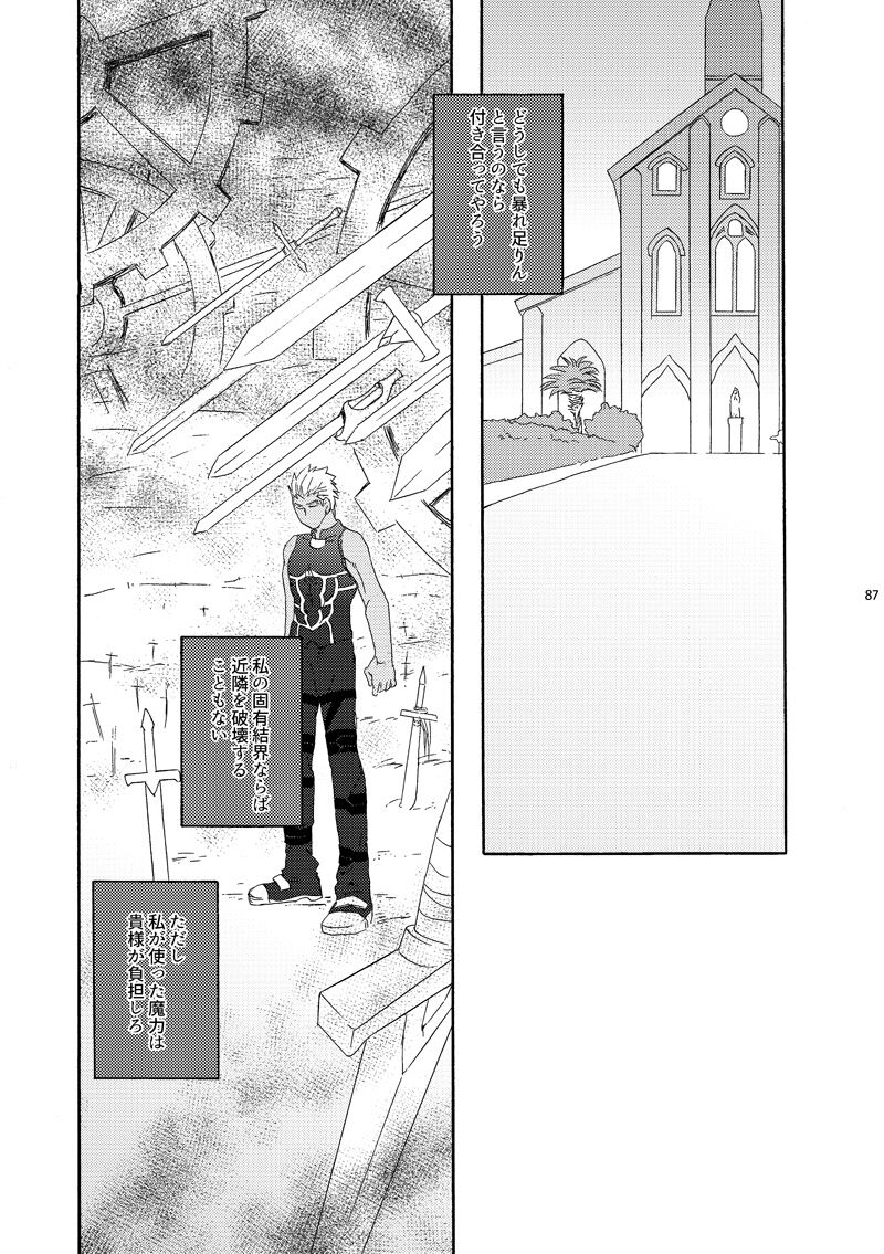 Oboreru Karma page 3 full