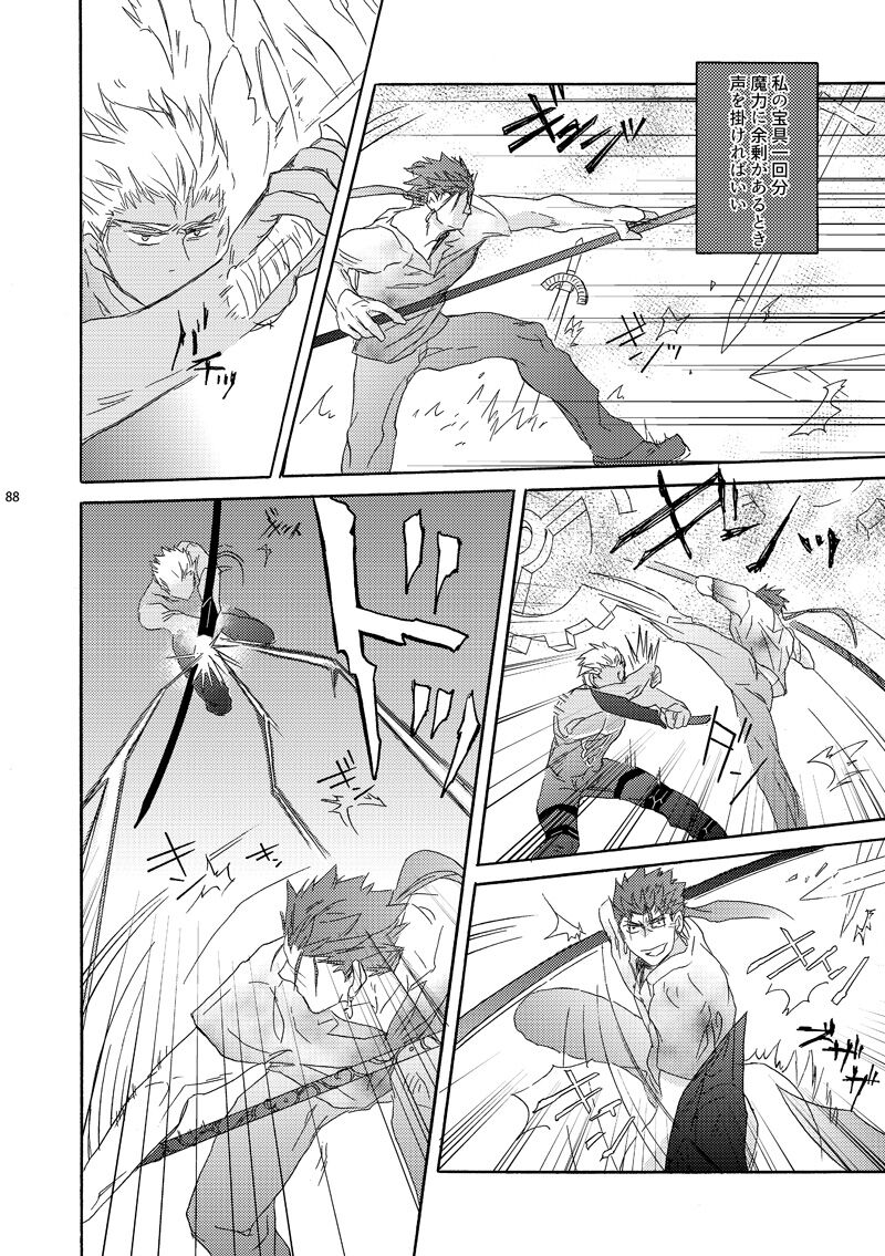 Oboreru Karma page 4 full