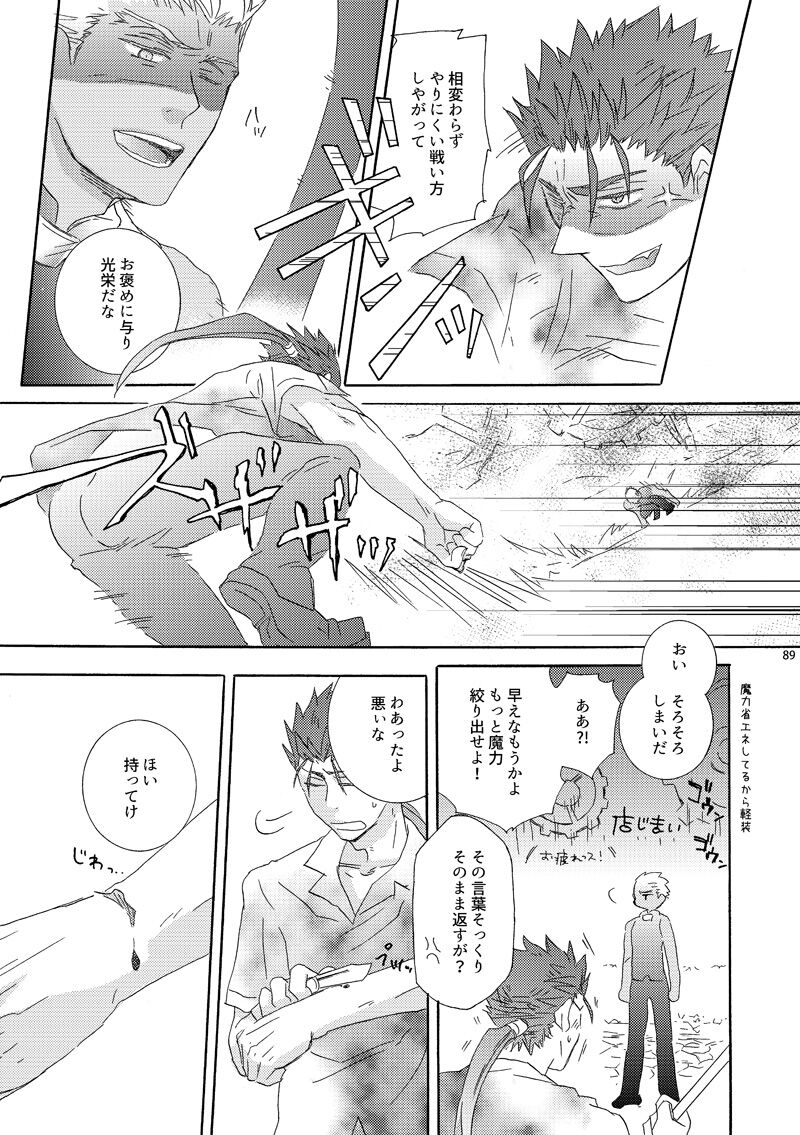 Oboreru Karma page 5 full