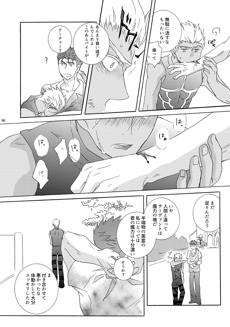 Oboreru Karma page 6 full