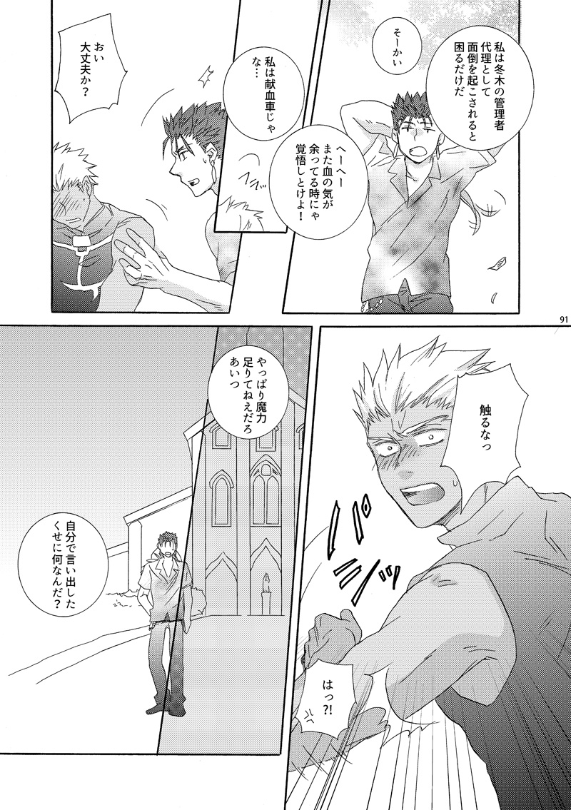 Oboreru Karma page 7 full