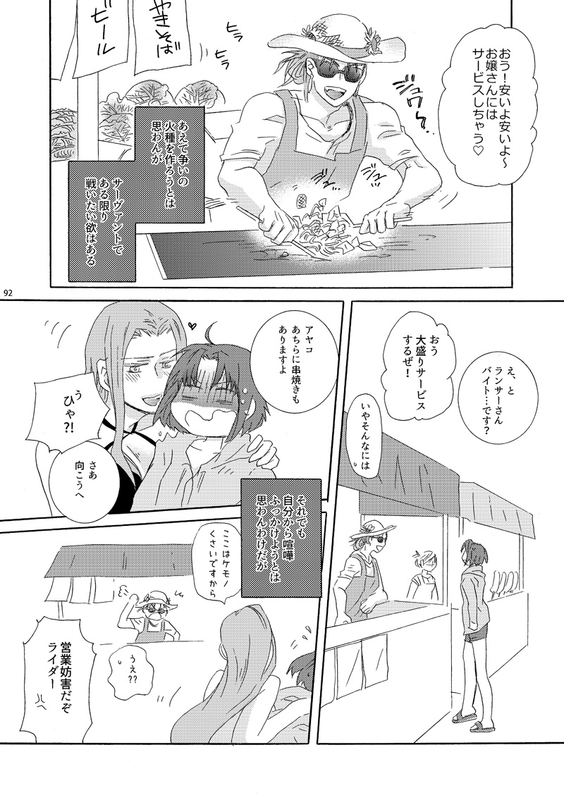 Oboreru Karma page 8 full